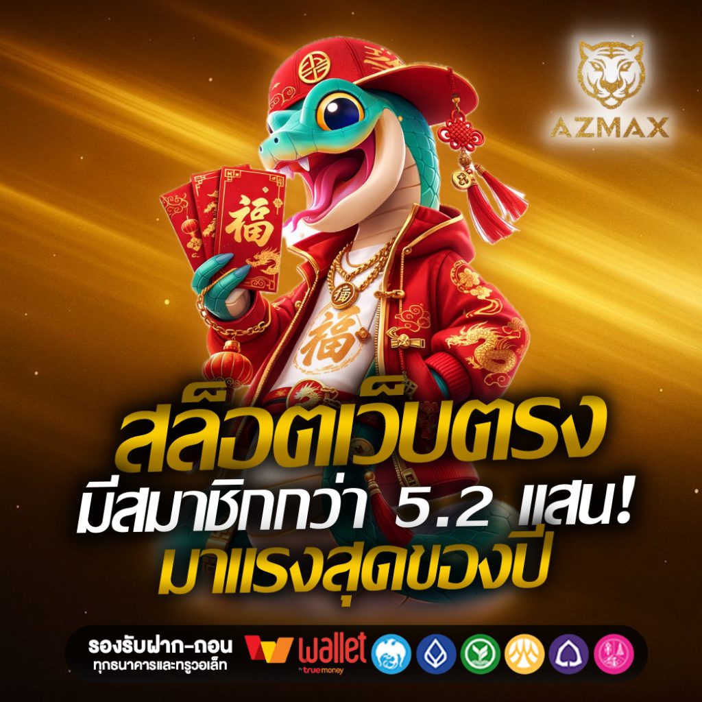 azmax-01