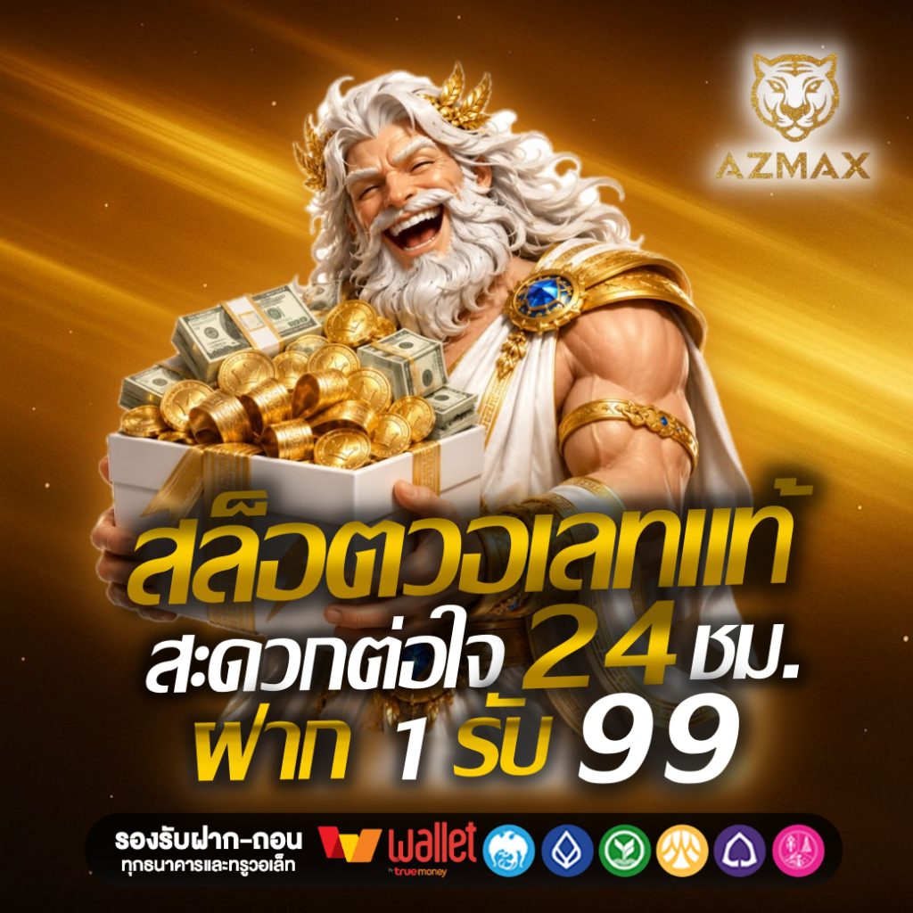 azmax